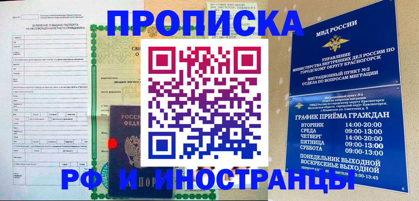 прописка регистрация в Верхней Салде