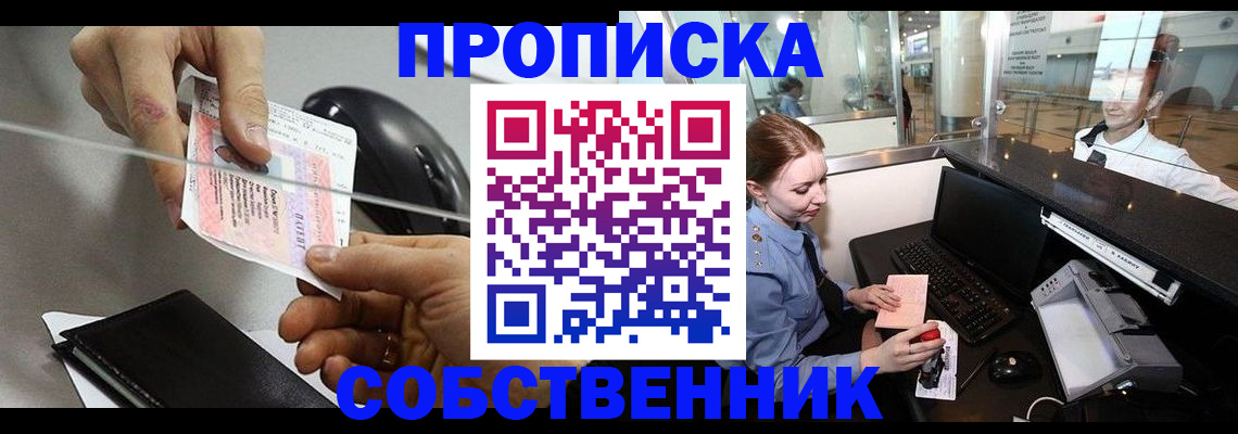 прописка законно в Верхней Салде
