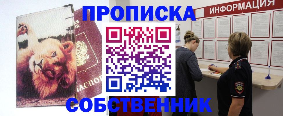временная регистрация 2025 в Верхней Салде