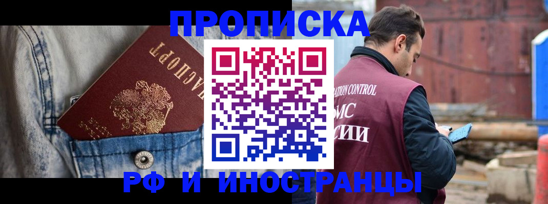 прописка 2025 в Верхней Салде